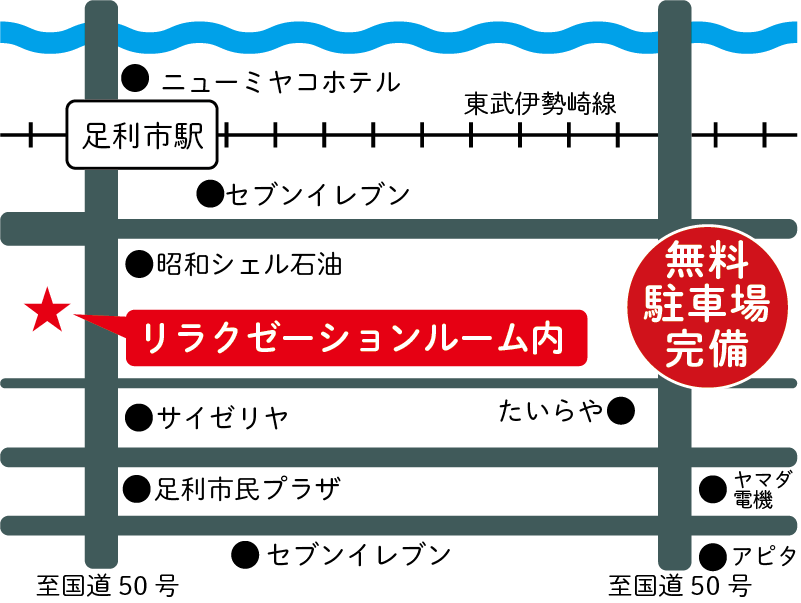 リラクゼーションルームアクセスマップ